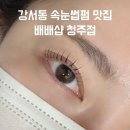배배샵 이미지