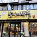 대구삼계탕맛집 성서백숙맛집 성서제1능이버섯능이백숙 능계탕 추천