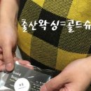 골드슈가링