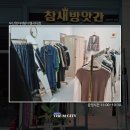 토스트방앗간