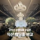 궁 웨딩컨벤션 이미지