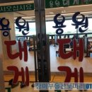 용원회센타 이미지