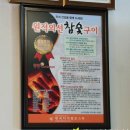 홍영애숯불갈비 이미지
