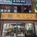 고기굽는집 이미지
