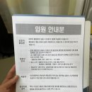 [강동성심병원]소아과 입원후기 5인실/ 2인실/ 입원준비물
