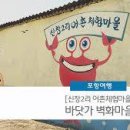 푸른신창 이미지