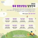 하모니정신건강의학과의원 이미지