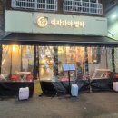 남포아지트 | 남포) 이자카야별하 : 퇴근 후 아지트로 딱!안주 퀄리티가 남다른 남포역 술집