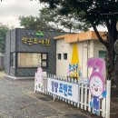 밀양달뫼작은도서관 | 숲 속의 작은 도서관, 힐링하고 오기에 좋은 밀양달뫼작은도서관