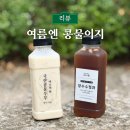 여수 장수식품 국산 콩물 꽈배기 찹쌀도넛 맛있는 조합