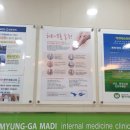 명가마디내과의원 이미지