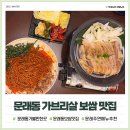 주연식당 | 문래 한식주점 보쌈맛집 다시 가고 싶은 문래주연 메뉴추천
