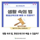 [HD]한번에 합격하는 ITQ 한글 2016(NEO) Part.1 준비하기 | 생활 속의 법, 평생교육으로 배울 수 있을까?