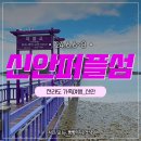 보라해물부대전골 이미지