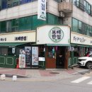 보배반점 야탑점 이미지