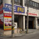 프로광택 이미지