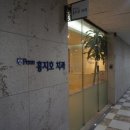 김동수한의원 이미지