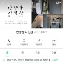 안양동사진관 이미지