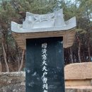 진주 정설 부부 묘 네이버블로그