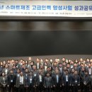 스마트인력 이미지