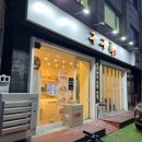 구구족 강남논현점