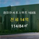 114롯데공인중개사사무소 이미지