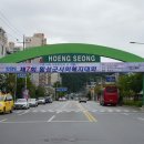 횡성군 실내 체육관 이미지