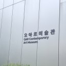 [경주 가볼만한곳] 오아르미술관 솔직 후기 | 유현준 건축+달항아리전+왕릉뷰 카페·주차 할인 내돈내산...