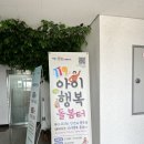 울진소방서(북면119안전센터)