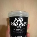 럽럽럽 | 러쉬(LUSH) 럽럽럽 바디 스크럽 내돈내산 후기