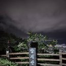 9월1일 함지산 이미지