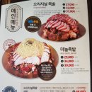 미쓰족발 이미지