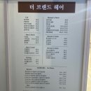 더브랜드헤어 우리은행사거리점 | [분당/신흥]신흥동 믿을 수 있는 미용실 '더 브랜드 헤어 우리은행 사거리점' 가격 및 후기 +꿀팁