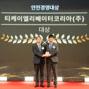 티케이 헤럴드경제