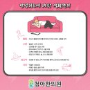 대명한의원 이미지