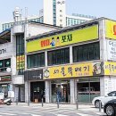 더스무스백석대점