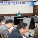 태안군, ‘태안화력 폐지 대응 신규사업 발굴 보고회’ 개최(서산태안TV) 이미지