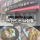 팔공식품 | 팔공산맛집｜면만드는 사람들 팔공점 메뉴, 주차정보 유아부터 어르신까지 가족 외식하기 좋은 곳