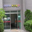 동일롯데부동산공인중개사 이미지