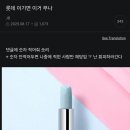 롯데 이기면 이거 무na 11시까지 댓글 이미지