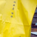 광진 뚝섬로32길 | 제로웨이스트 실천하는 저당간식 뚝섬디저트, 이로운제과 방문 후기