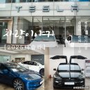 대구Y마케팅 | 2025 테슬라 모델3 모델Y 포토로 보는 인기 비결