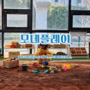 대구체험형키즈카페 소수정예 체험클래스 모네플레이 키즈타임A후기