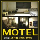 삼척비치모텔 이미지