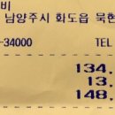 백봉갈비 이미지