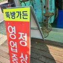 뚝방가든 | 정읍 칠보 뚝방가든, 국물이 진국인 몸보신 되는 민물매운탕 현지인 맛집 내돈내산