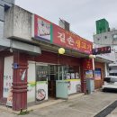 길손생고기 이미지
