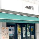 한창 카 써비스 | 일산 풍동 카페 디저트 맛집 카페든이 방문 후기 및 추천