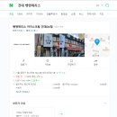 래미안다온24시부동산공인중개사사무소 | 벤앤제리스 아이스크림 구의점