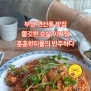 골목아구찜(연산동) 이미지
